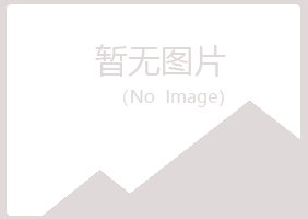 广昌县水绿司法有限公司